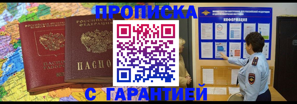 регистрация в Судаке
