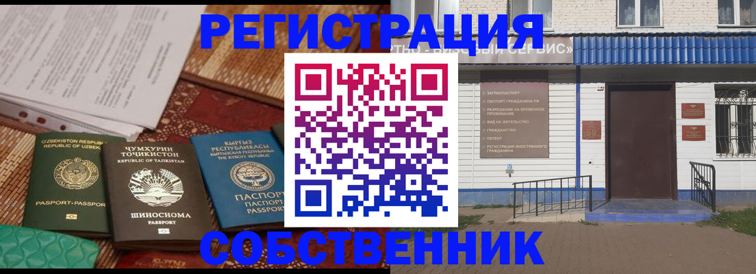 прописка иностранных граждан в Судаке