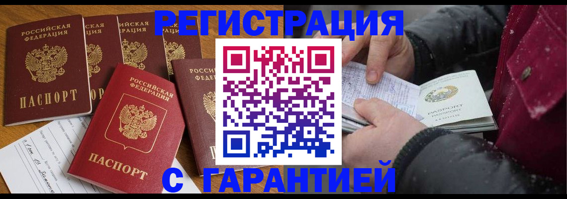 прописка для военкомата в Судаке